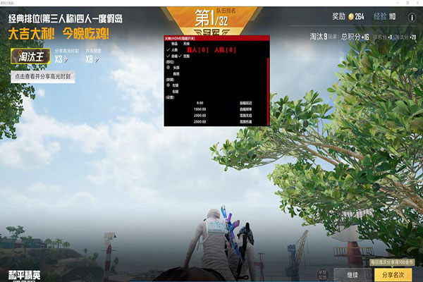 CF辅助设置没显示透视自瞄效果